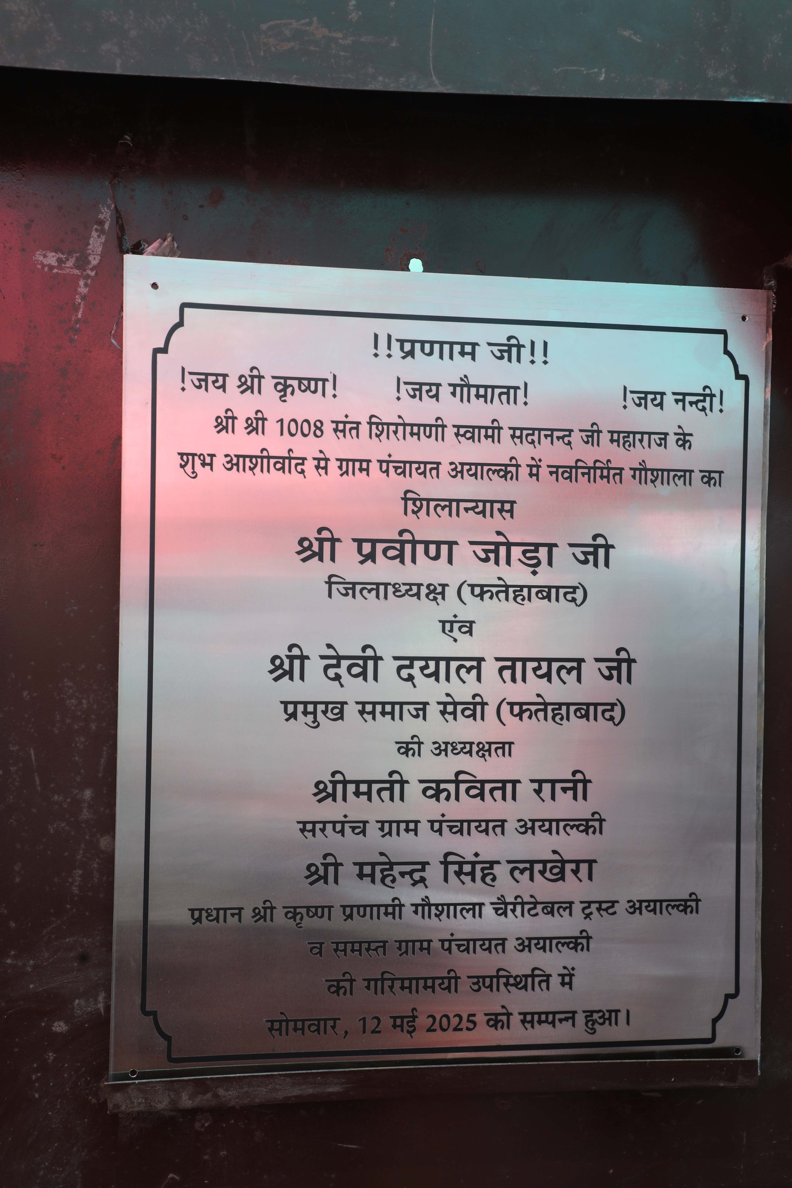 Foundation plaque with details